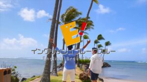 魅力が詰まった英語学習ツールのイングリッシュブレークスルーについて