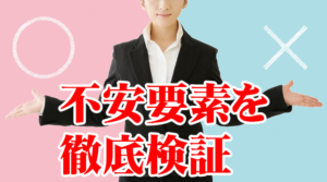 詐欺！？イングリッシュブレークスルーの料金とは？徹底調査した結果